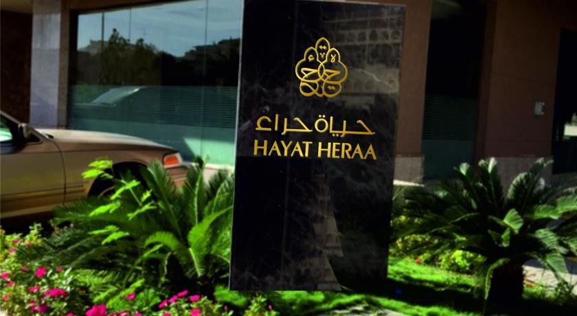 Hayat Heraa Hotel Джедда Экстерьер фото